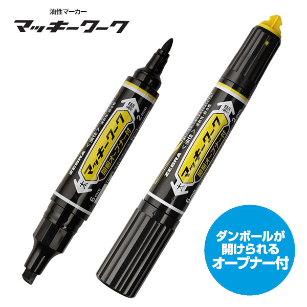 ゼブラ ZEBRA マッキーワーク P-YYT21-BK 【メール便可】 黒（品番：P