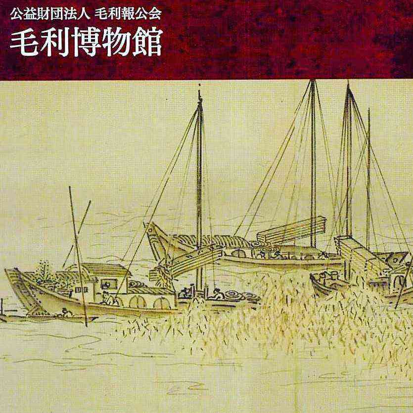 毛利博物館で「特別展 国宝」が開催中。長さ16m、雪舟の「四季山水図