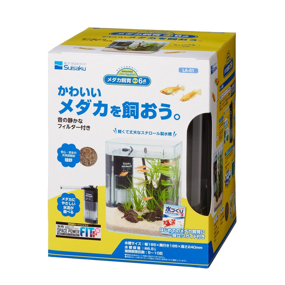 水作 リトルアクアリウム メダカ飼育基本4＋2点セット の通販