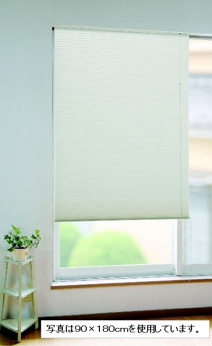 ハニカムプリーツ 180×135cm アイボリー の通販