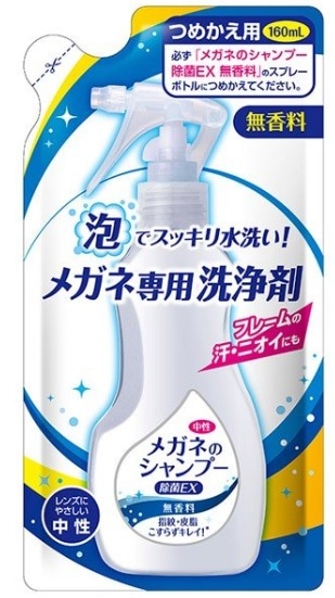 ソフト99 メガネのシャンプー除菌EX 無香料 詰め替え の通販