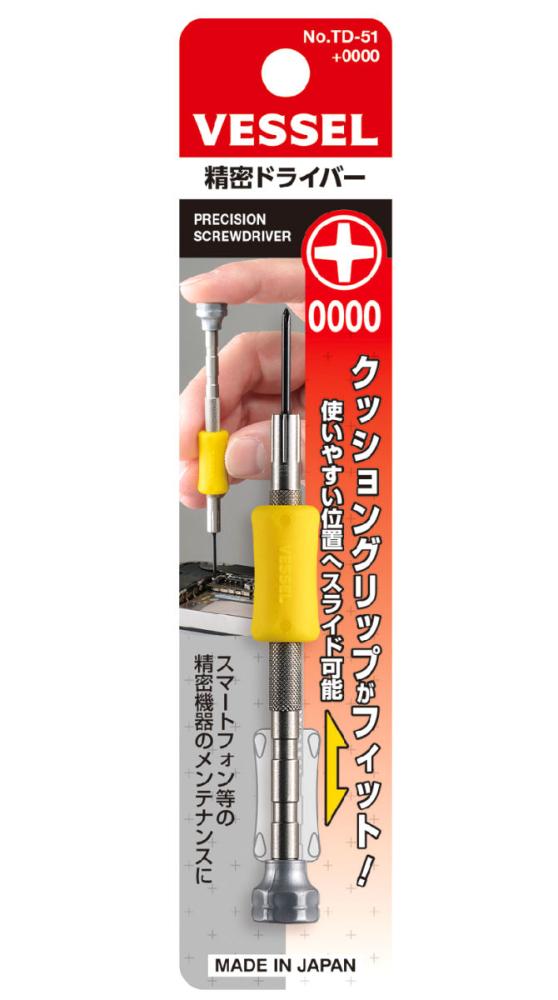 藤原産業 SK11 精密ドライバーセット 5本組 ロング EPS