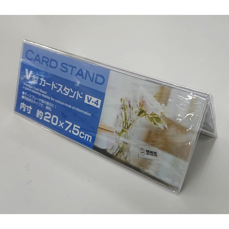 サンノート カード立て V型カードスタンド V－4 の通販