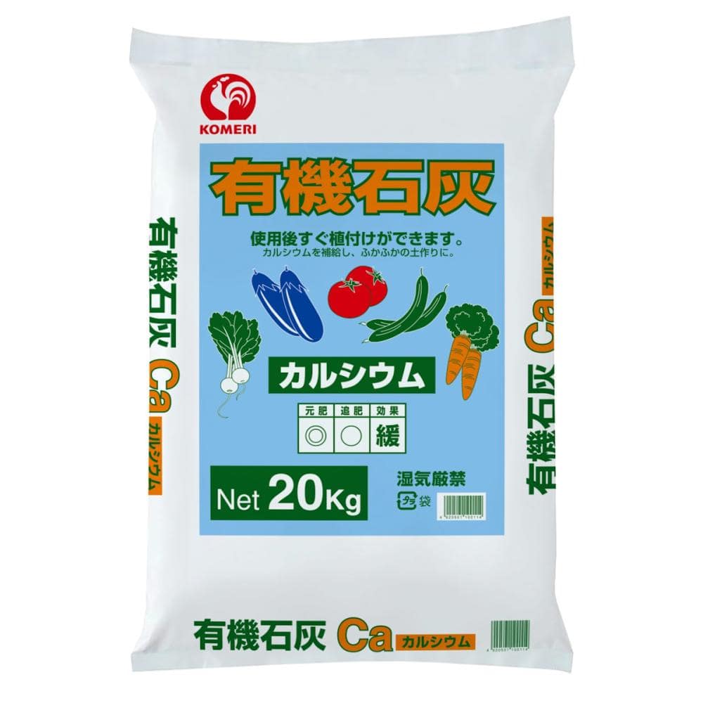 有機石灰 Caカルシウム 20kg（取扱：東北・関東） の通販