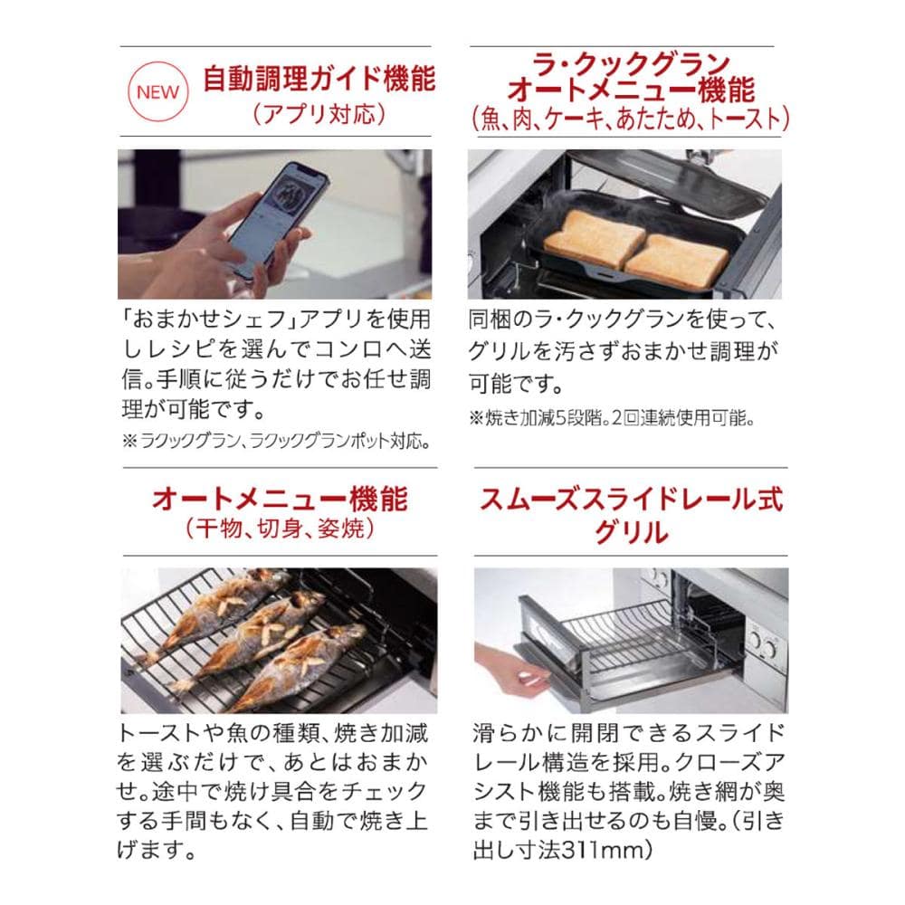 パロマ ビルトインコンロ フェイシスグランド ハイパーガラスコート