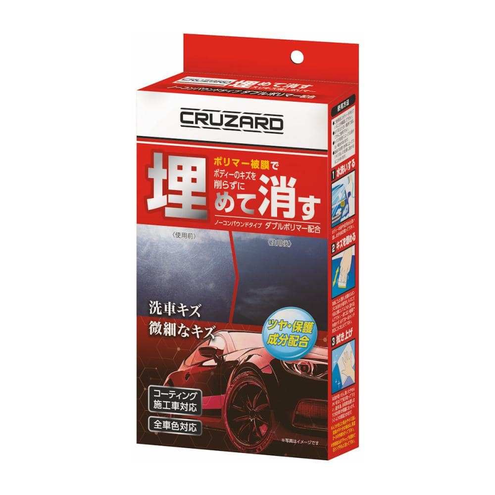 CRUZARD（クルザード） 埋めて消す 傷消しポリマー の通販
