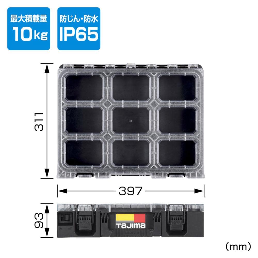 Tajima タジマ セフ引出しボックス フタ付き仕切りトレイ TB
