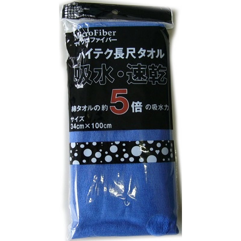 マイクロファイバー長尺タオル 34×100cm ブルー ＃515 の