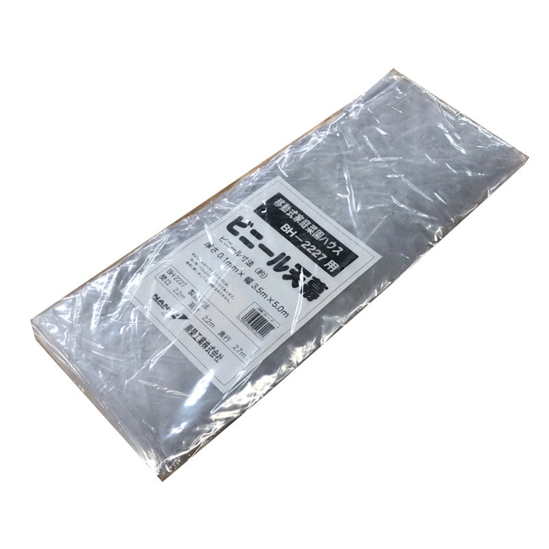 南榮工業 側ビニール BH－2227用 の通販 | ホームセンター