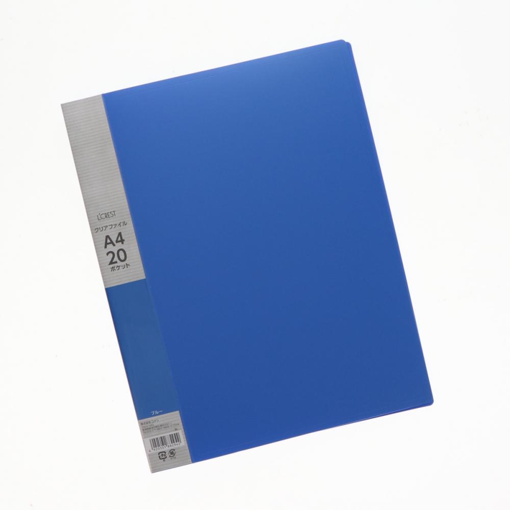 L'CREST（ルクレスト） A4クリアファイル 20ポケット ブルー