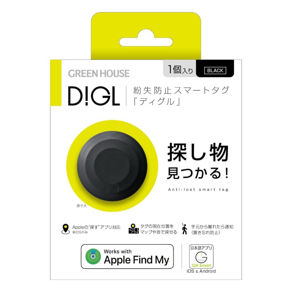 グリーンハウス 紛失防止用 スマートタグ DIGL 本体 ブラック 3個