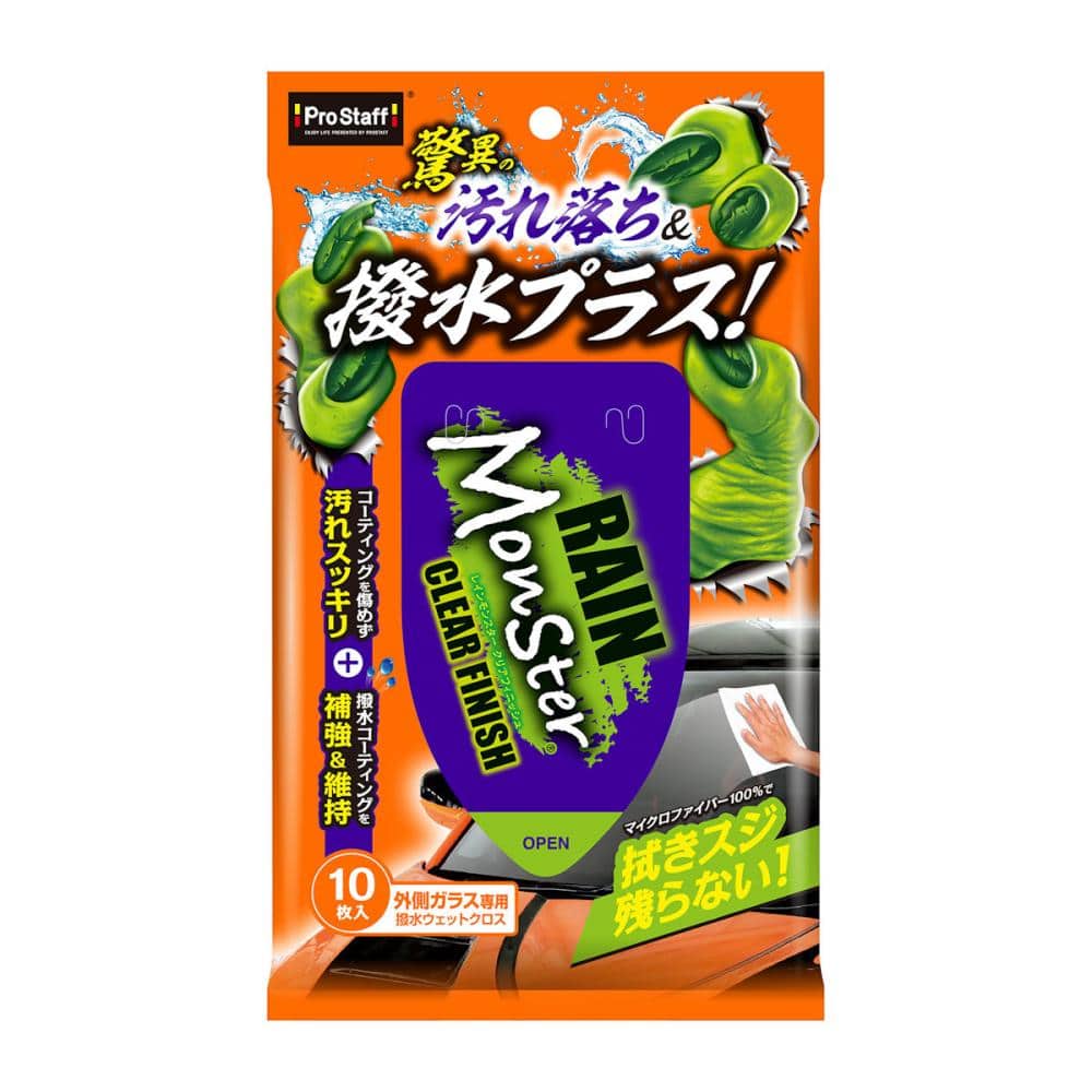プロスタッフ ガラス用ウェットクロス レインモンスター クリア