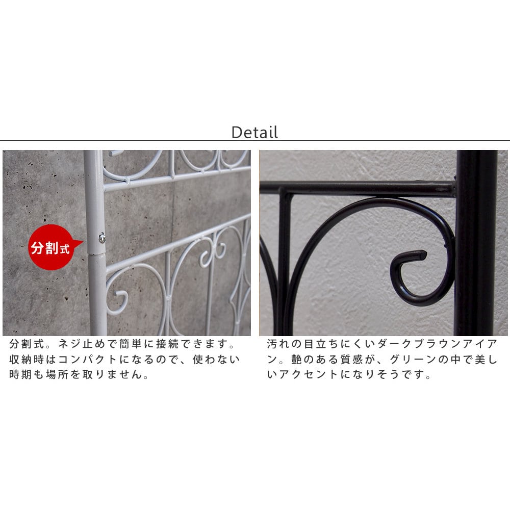 アイアンローズフェンス150 ロータイプ ダークブラウン 2枚組