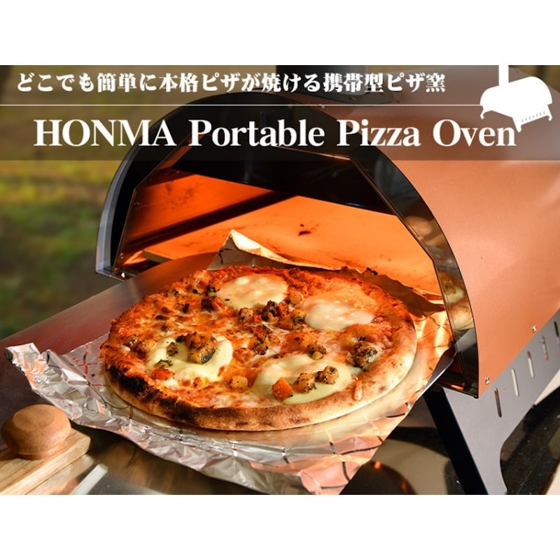 ホンマ製作所 ポータブルピザオーブン グリーン HPP－400GR の