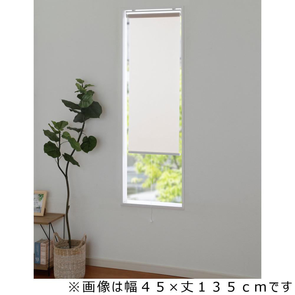 フルネス 防炎ロールスクリーン ベージュ 幅170×丈220cm の