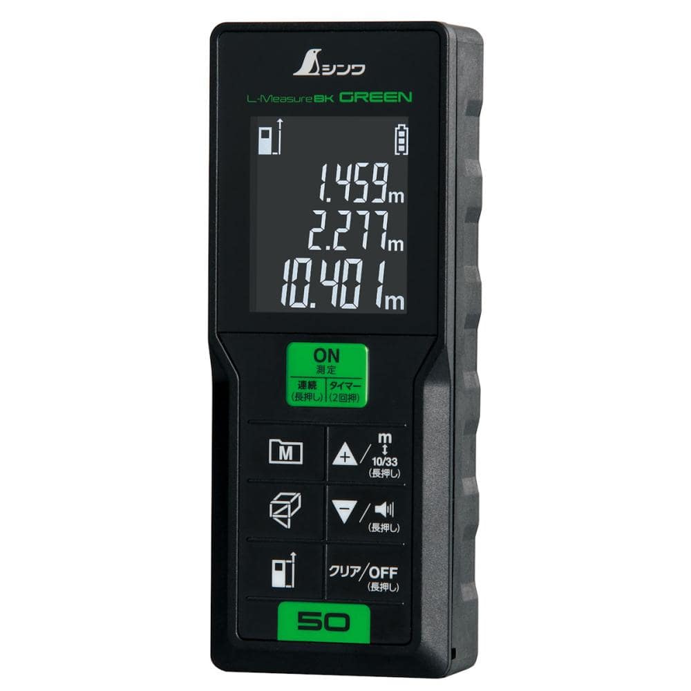 シンワ測定 レーザー距離計 L－Measure BK 50 グリーン