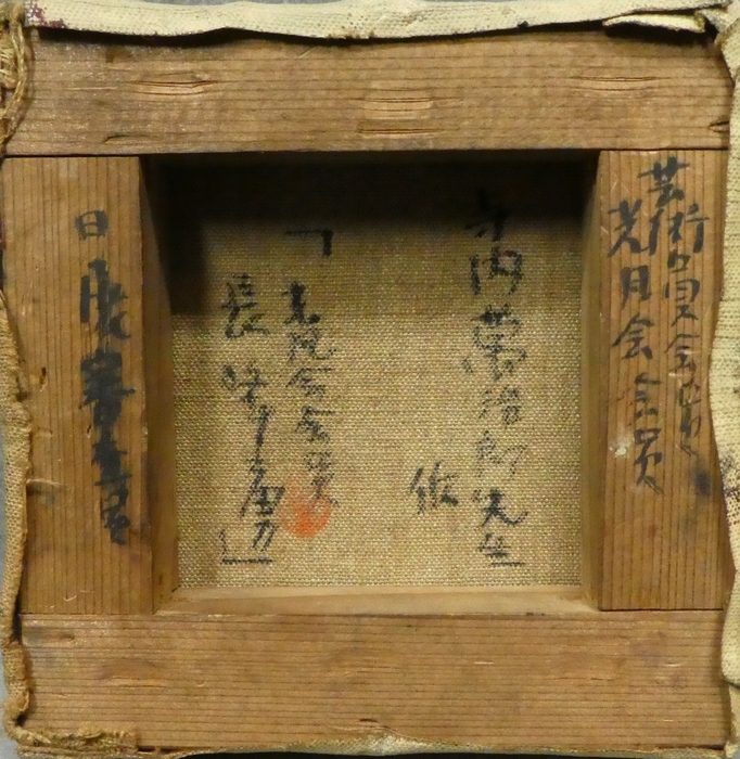 寺内萬治郎 『裸婦』 [古美術こもれび] 骨董,掛軸,絵画の買取と販売,名古屋