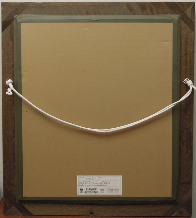 稲垣考二 『少女と金網の影』 [古美術こもれび] 骨董,掛軸,絵画の買取