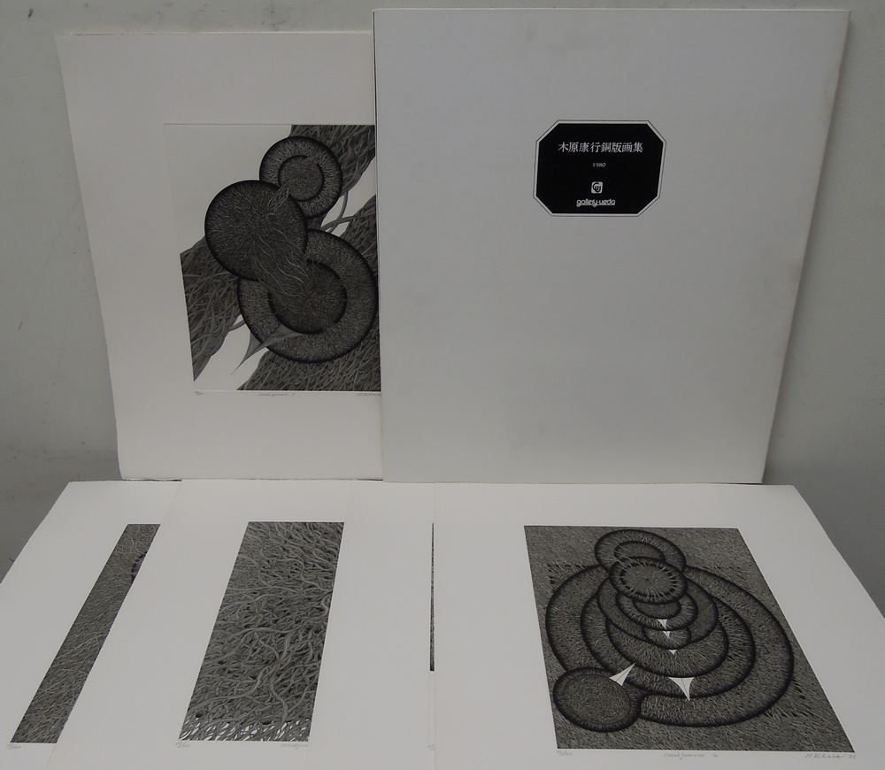 木原康行 『Consequence』 [古美術こもれび] 骨董,掛軸,絵画の買取と