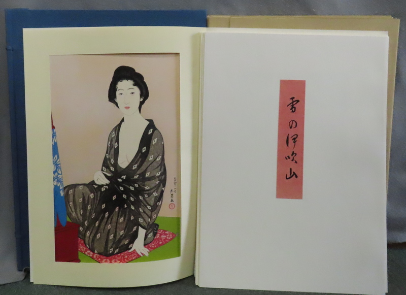 橋口五葉 『新版 橋口五葉集』 [古美術こもれび] 骨董,掛軸,絵画の買取