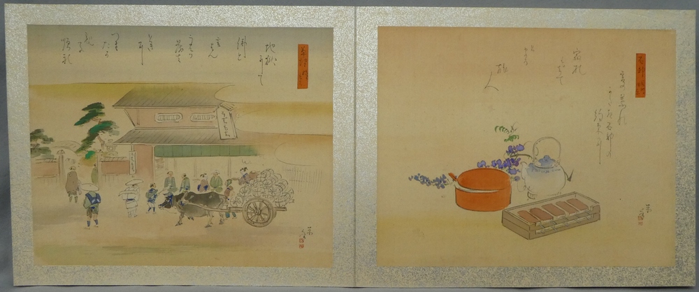 大矢米年 『東海道五十三次 狂歌道中帖』 [古美術こもれび] 骨董,掛軸