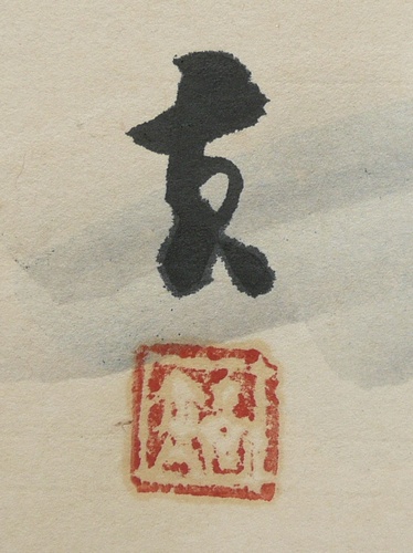 鍋井克之 『花と実の静物～椿に三宝など』 油絵の販売 [古美術こもれび]