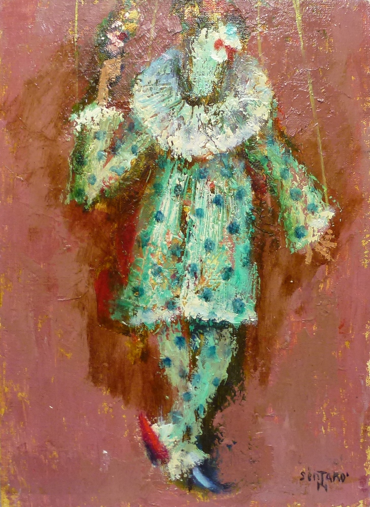 西村千太郎 『ピエロ』 [古美術こもれび] 骨董,掛軸,絵画の買取と販売