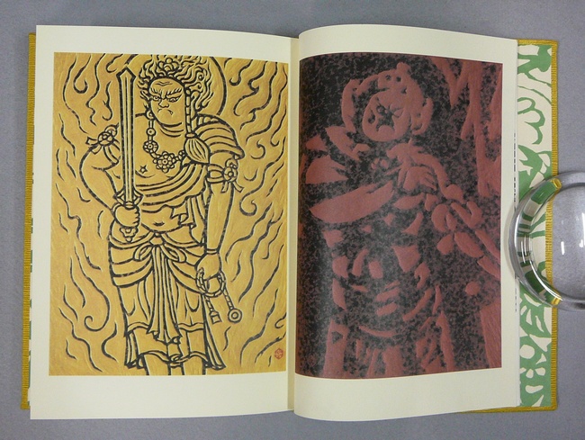 笹島喜平画文集』 木版画 名古屋の古美術こもれび