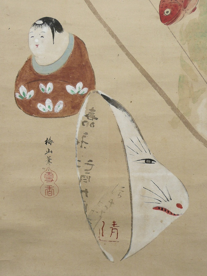 清、玉渓、他 『名古屋玩具寄せ書』 掛軸の販売 [古美術こもれび]