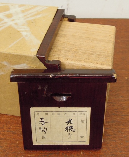 佐野光穂 『春駒図』 [古美術こもれび] 骨董,掛軸,絵画の買取と販売,名古屋