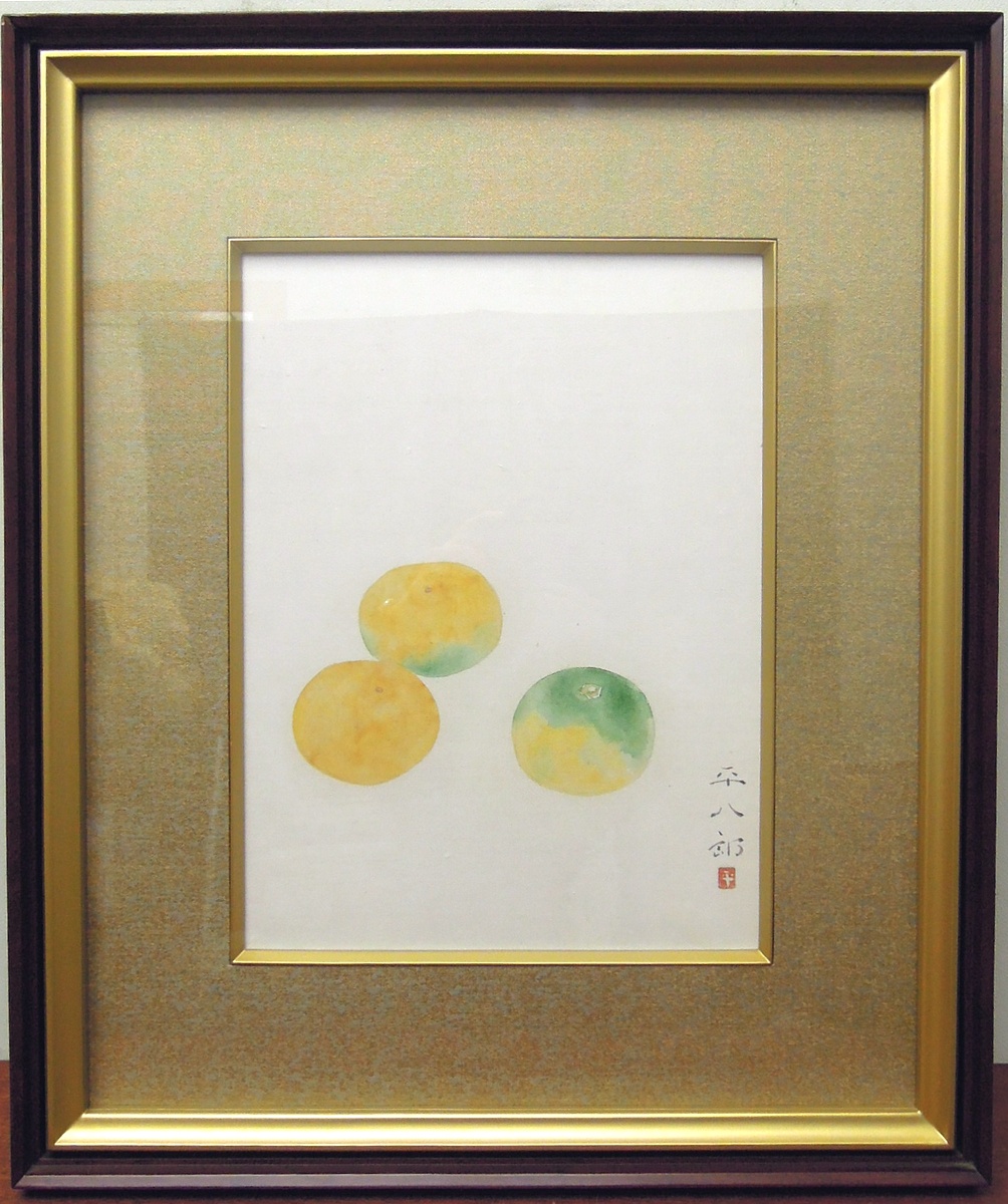 福田平八郎 『みかん』 [古美術こもれび] 骨董,掛軸,絵画の買取と販売