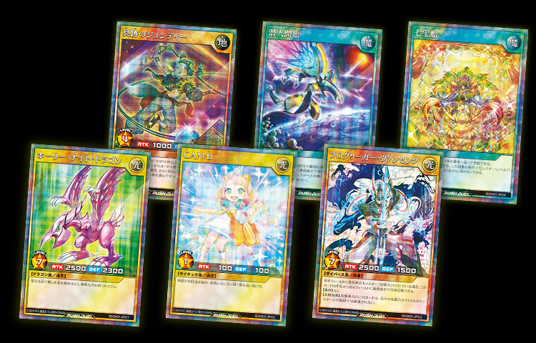 25th特別企画「決闘者の王国(デュエリスト・キングダム) ― スター