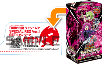 遊戯王ラッシュデュエル 「青眼の白龍 ラッシュレア SPECIAL RED Ver