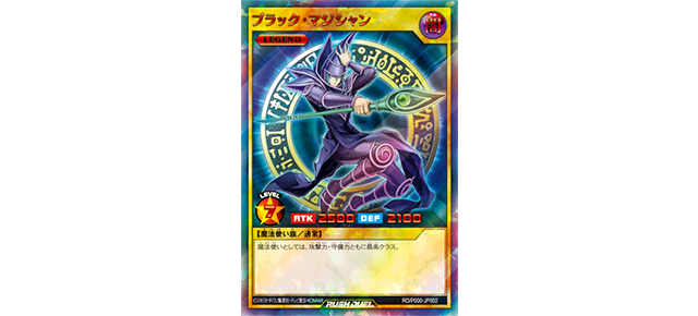 遊戯王ラッシュデュエル 「ブラック・マジシャン ラッシュレア SPECIAL