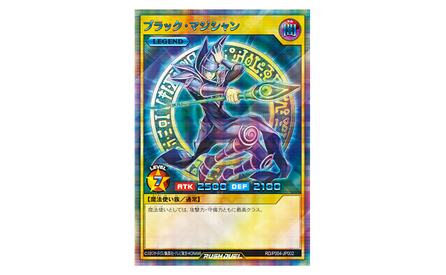 遊戯王ラッシュデュエル 「ブラック・マジシャン」 シークレットレア