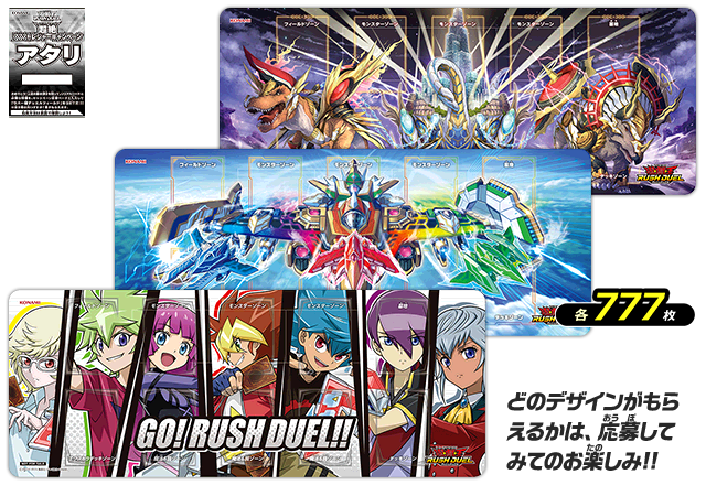 遊戯王ラッシュデュエル マキシマム超絶進化パック 超絶777トレジャー