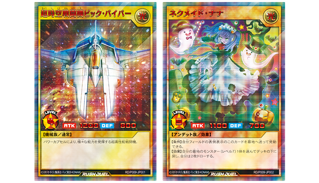 遊戯王ラッシュデュエル 7テーマデュエルトーナメント