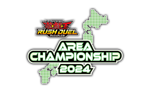 遊戯王ラッシュデュエル AREA CHAMPIONSHIP 2024 in 東京会場