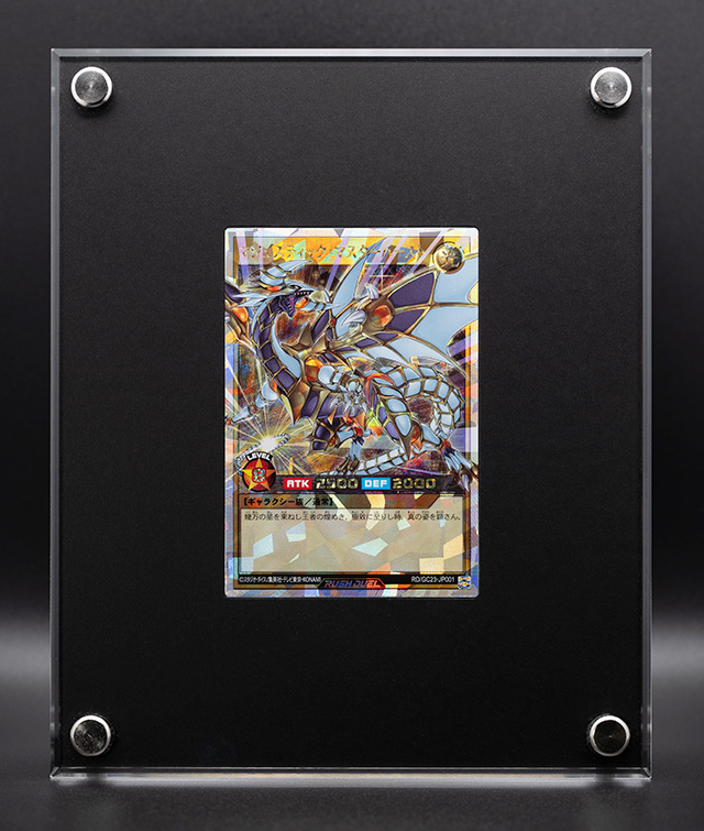 遊戯王ラッシュデュエル ギャラクシーカップ