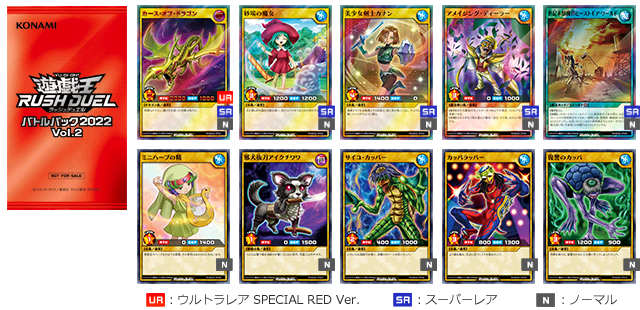 遊戯王ラッシュデュエル「デッキ改造パック 破滅のレクイエム!!」体験会