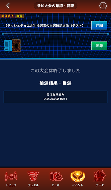 マキシマムトーナメント RED シークレット プロモ コンプ 未開封