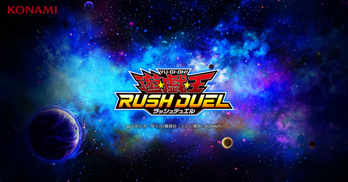 遊戯王ラッシュデュエル 「青眼の白龍」 シークレットレア SPECIAL