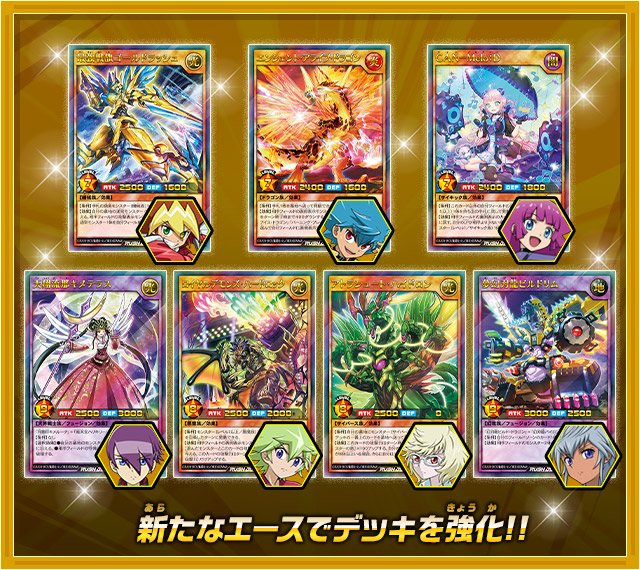 遊戯王ラッシュデュエル ゴールドラッシュパック