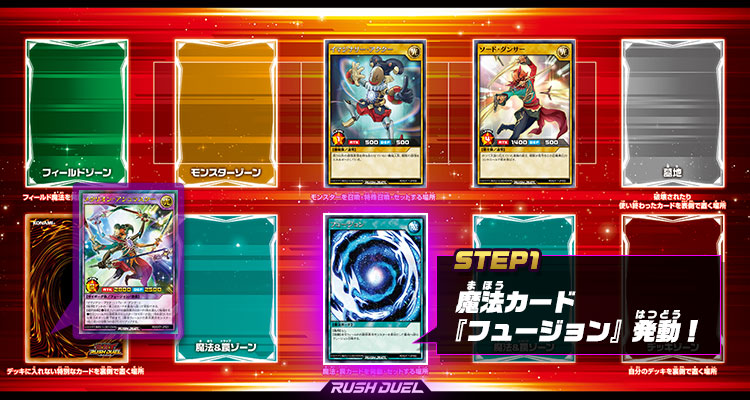 遊戯王ラッシュデュエル エクストラ超越強化パック