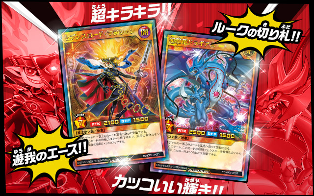 遊戯王ラッシュデュエル デッキ改造パック 超速のラッシュロード!!