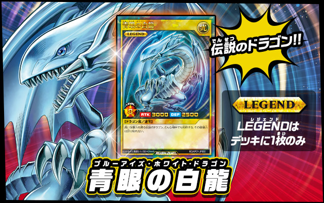 遊戯王ラッシュデュエル デッキ改造パック 超速のラッシュロード!!