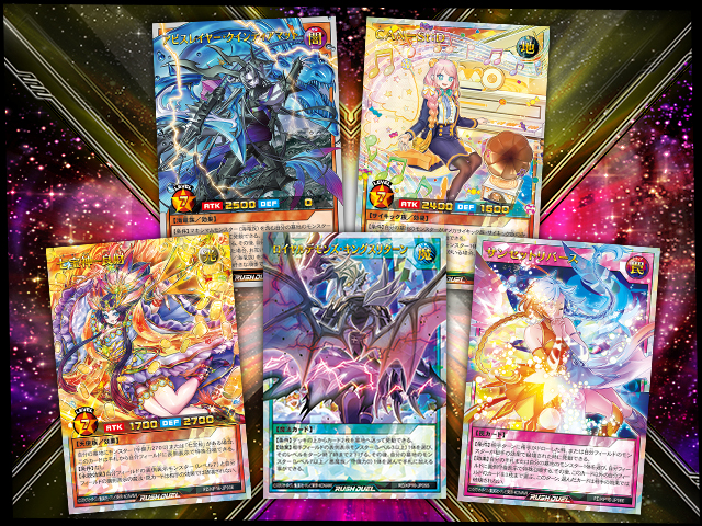 遊戯王ラッシュデュエル 超越のトランザム