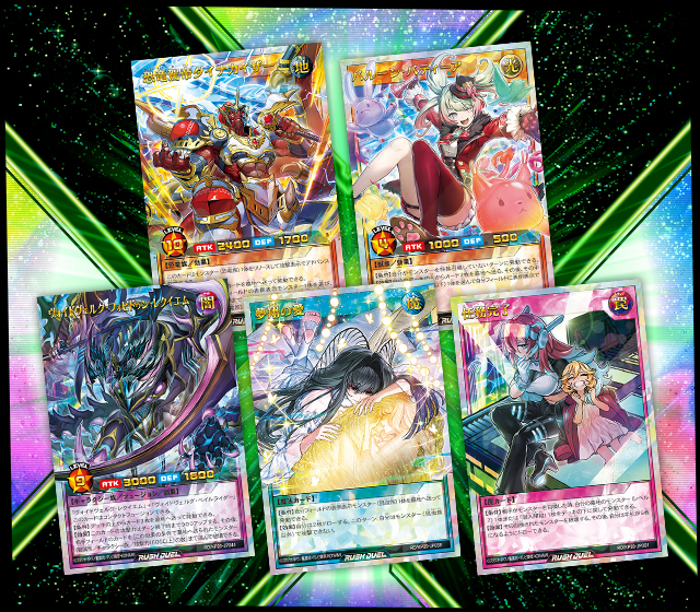 遊戯王ラッシュデュエル 悠久のギャラクティカ