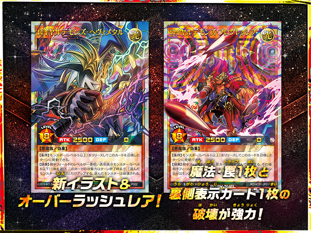 遊戯王ラッシュデュエル ハイグレードコレクション