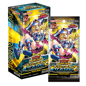 遊戯王ラッシュデュエル オーバーラッシュパック2